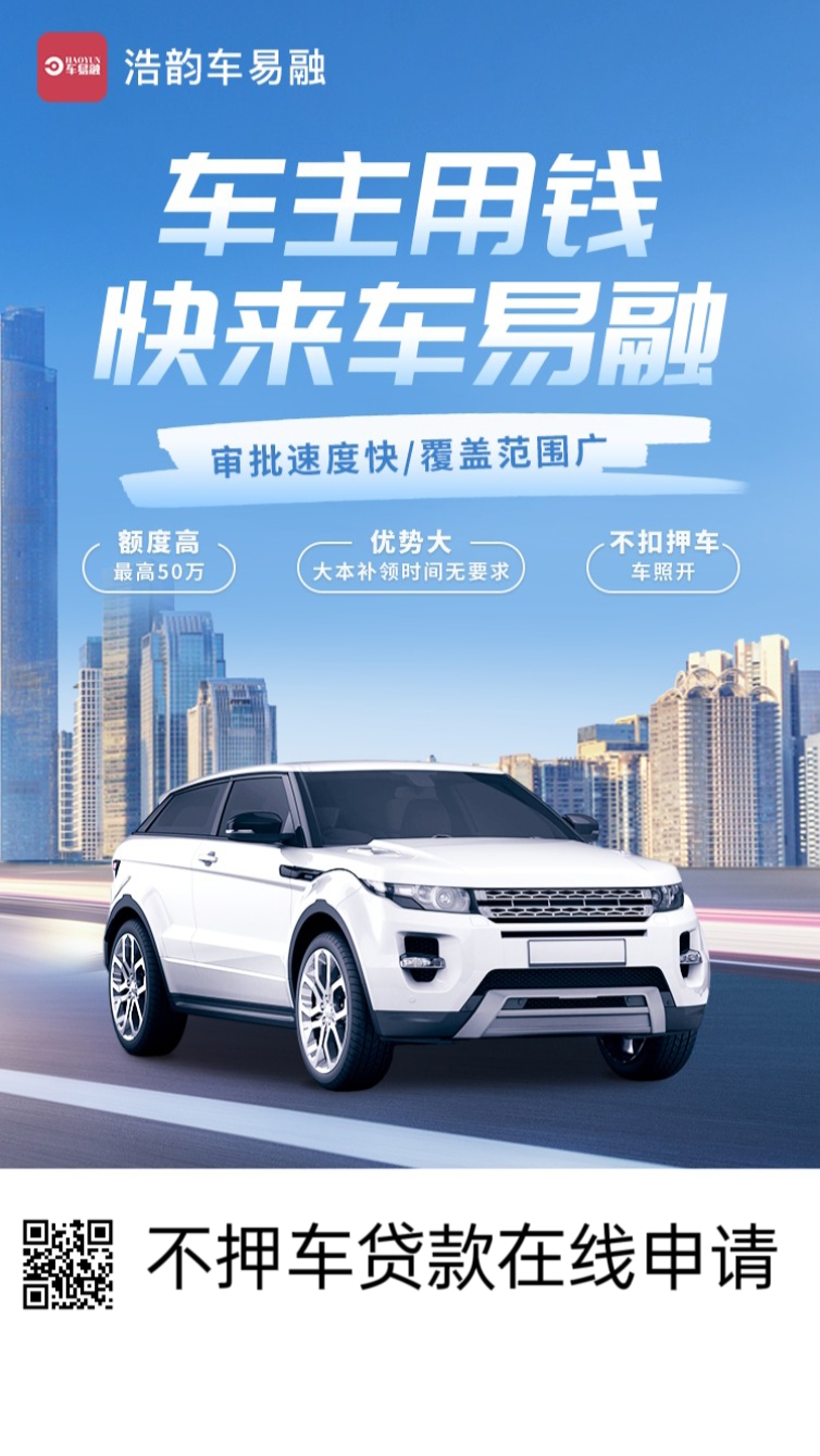 車輛抵押網上貸款(線上抵押車貸款)? (http://www.osahdrypack.cn/) 知識問答 第1張