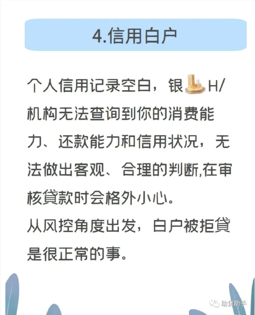 貸多怎么辦(貸辦流水做貸款可靠嗎)? (http://www.osahdrypack.cn/) 知識問答 第6張