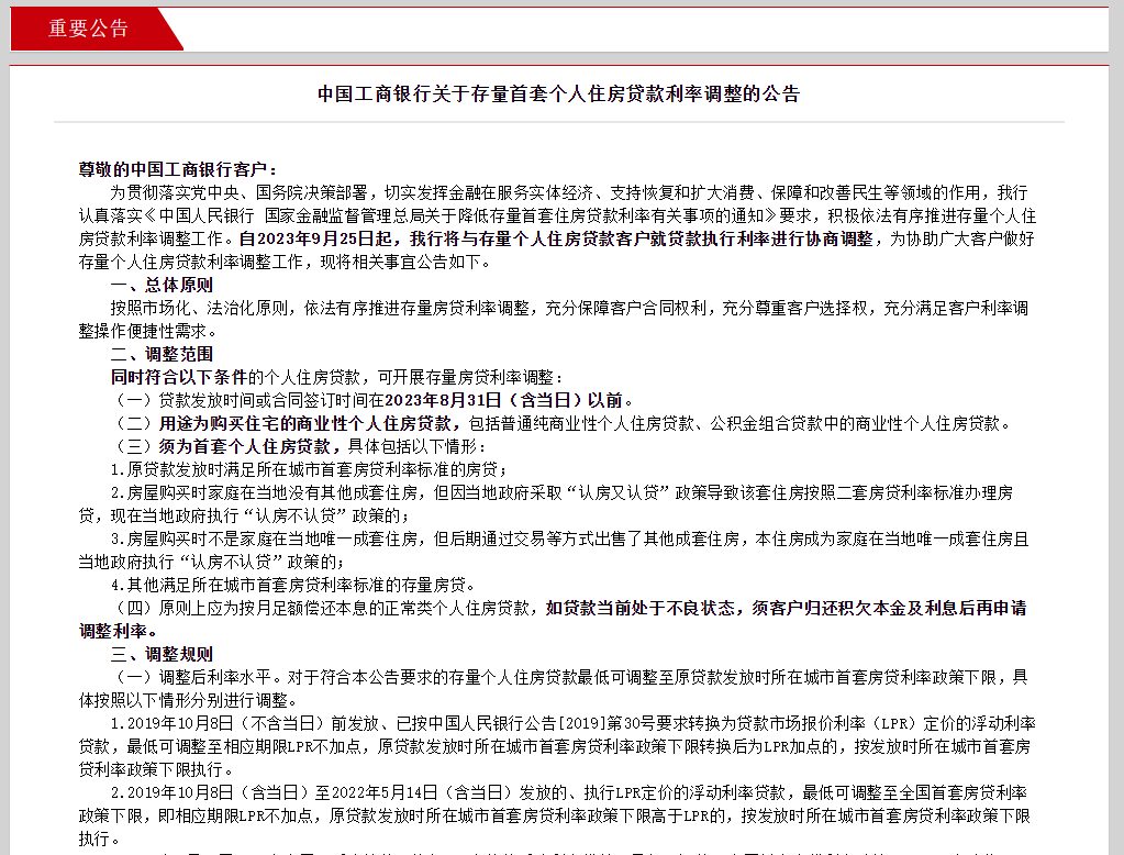 貸款線下辦理(貸款線下審批可靠嗎)? (http://www.osahdrypack.cn/) 知識問答 第4張