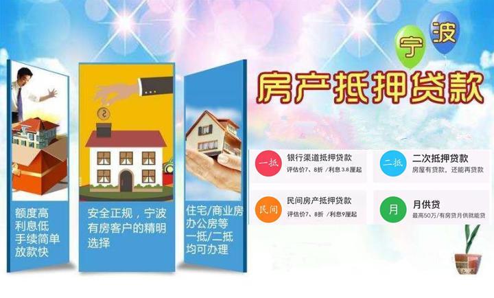 抵押貸款利息最低的是哪個銀行(抵押貸利息低嗎)? (http://www.osahdrypack.cn/) 知識問答 第1張