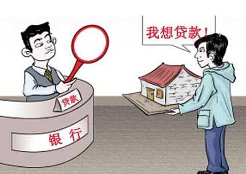 抵押貸款怎么辦(抵押貸款辦完手續多久放款)? (http://www.osahdrypack.cn/) 知識問答 第1張
