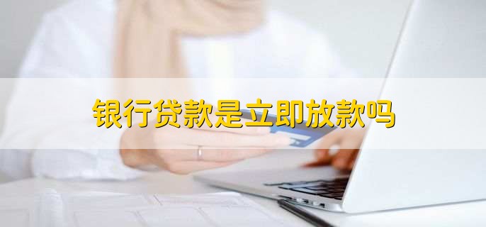 非標(biāo)貸款辦理(非標(biāo)貸款一定能批下來嗎)? (http://www.osahdrypack.cn/) 知識問答 第2張