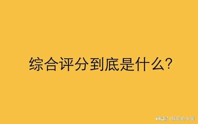 負債高,綜合評分不足去哪里貸款(負債高,綜合評分不足去哪里貸款)? (http://www.osahdrypack.cn/) 知識問答 第3張