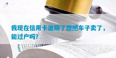 附近哪里有汽車抵押貸款(附近抵押車借錢在哪)? (http://www.osahdrypack.cn/) 知識問答 第8張