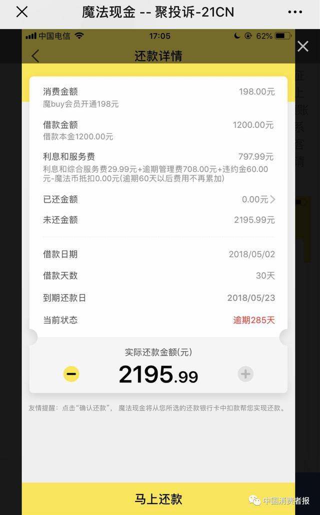魔法現(xiàn)金借款app(魔法現(xiàn)金借款下載)? (http://www.osahdrypack.cn/) 知識(shí)問答 第7張