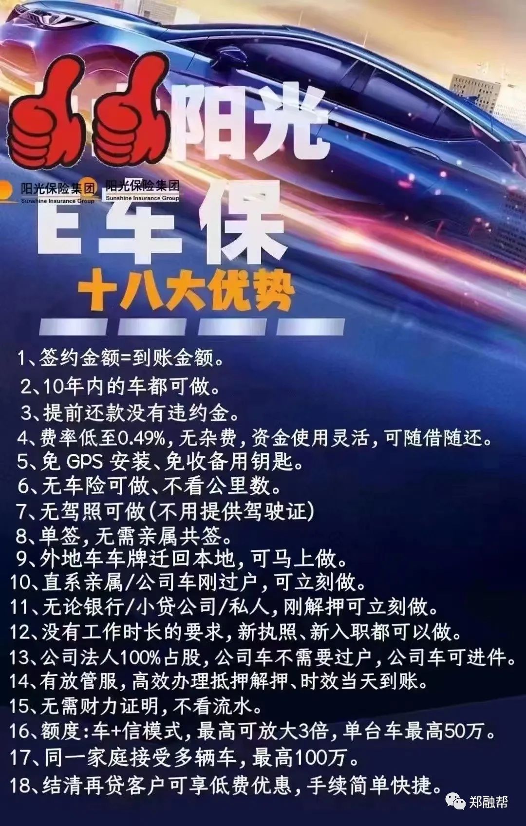 平安銀行車貸需要駕駛證嗎(平安車貸要駕駛證嗎)? (http://www.osahdrypack.cn/) 知識問答 第3張