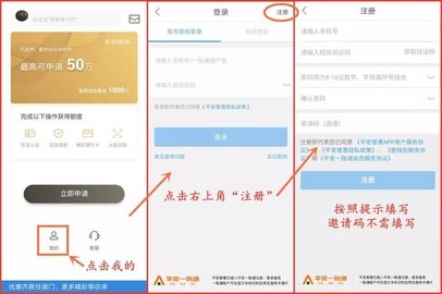 平安普惠貸款(平安普惠貸款要驗資是真的假的)? (http://www.osahdrypack.cn/) 知識問答 第3張
