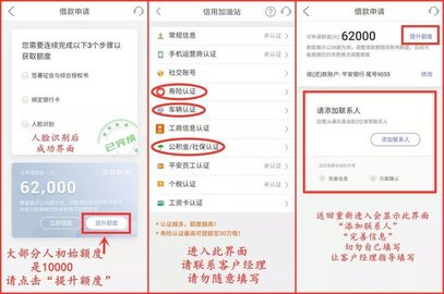 平安普惠貸款(平安普惠貸款要驗資是真的假的)? (http://www.osahdrypack.cn/) 知識問答 第7張