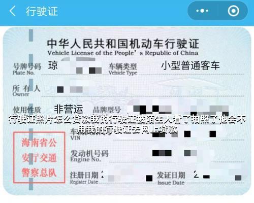 汽車光有行駛證可以貸款嗎(用汽車行駛證貸款)? (http://www.osahdrypack.cn/) 知識問答 第1張