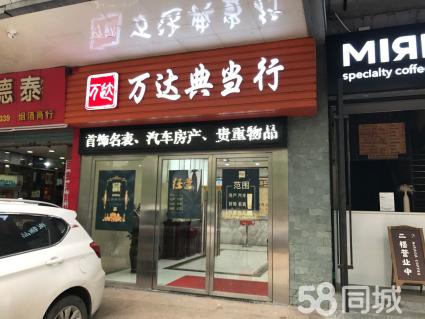 上海 汽車 典當 抵押(典當抵押車流程)? (http://www.osahdrypack.cn/) 知識問答 第1張