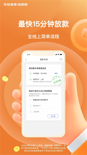 平安普惠貸款(網上平安普惠貸款可靠嗎)? (http://www.osahdrypack.cn/) 知識問答 第3張