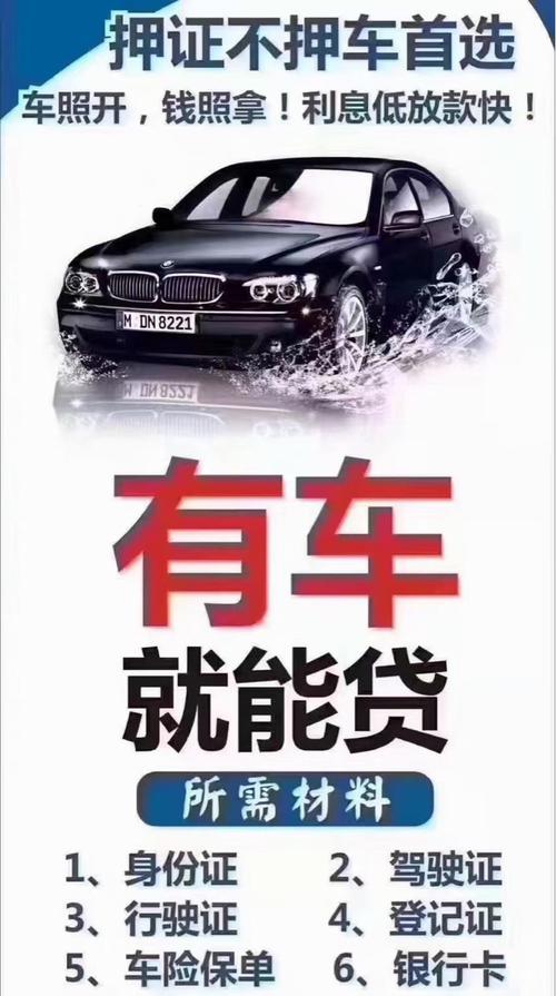 上海車貸金融公司電話(上海貸金融車電話公司怎么樣)? (http://www.osahdrypack.cn/) 知識(shí)問答 第1張