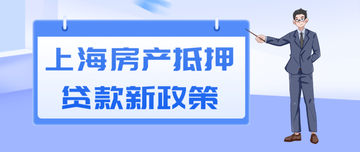 上海車抵押貸(抵押上海貸車違法嗎)? (http://www.osahdrypack.cn/) 知識問答 第1張