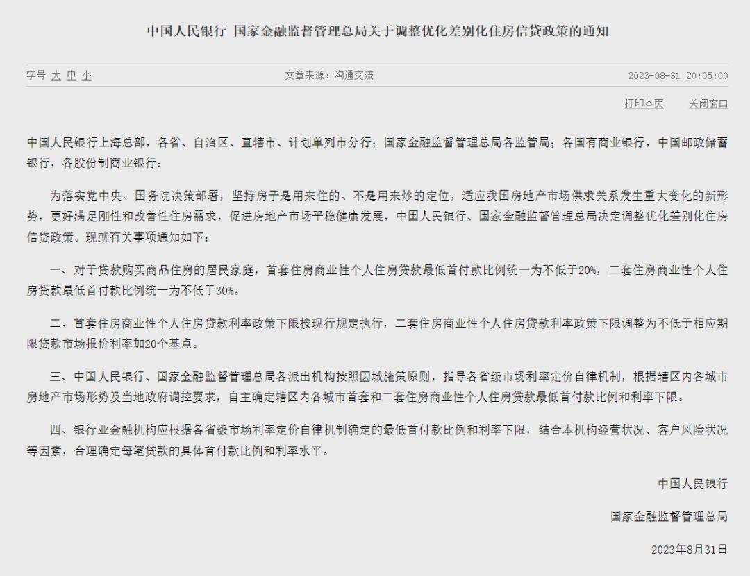 上海地區(qū)貸款(上海貸款有哪些)? (http://www.osahdrypack.cn/) 知識問答 第1張