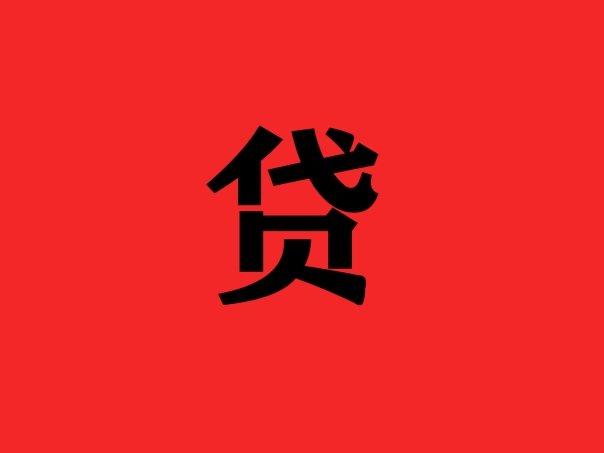 七天貸款app(七天貸款app推薦)? (http://www.osahdrypack.cn/) 知識(shí)問答 第1張
