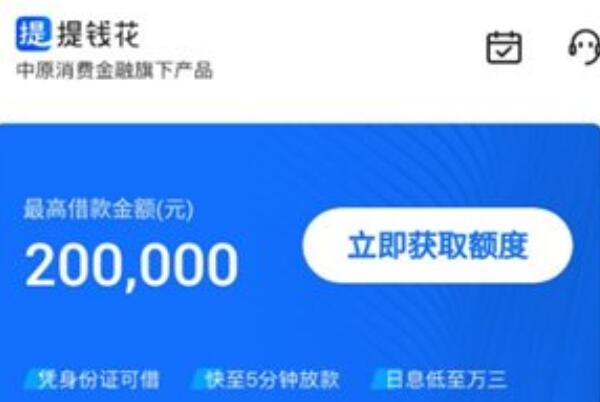 網上貸款哪家最可靠額度高(有什么額度高的正規貸款網站)? (http://www.osahdrypack.cn/) 知識問答 第5張