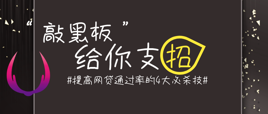 網貸在線申請(網貸在線申請直接放款的)? (http://www.osahdrypack.cn/) 知識問答 第1張
