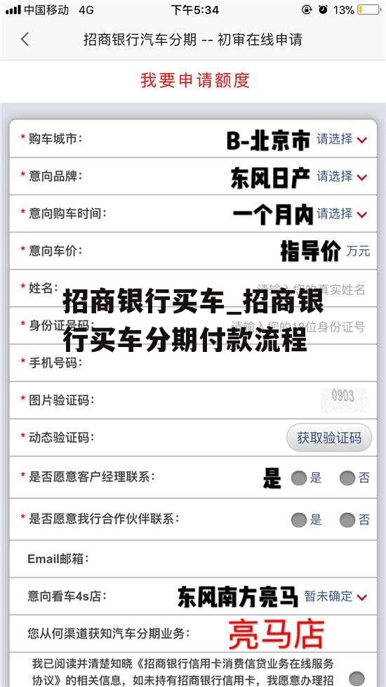 招商銀行車主貸需要什么手續(招商車主貸手續銀行需要多久)? (http://www.osahdrypack.cn/) 知識問答 第2張