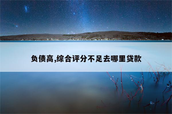 車主貸不看征信秒放款(車主貸可信嗎)? (http://www.osahdrypack.cn/) 知識(shí)問答 第1張