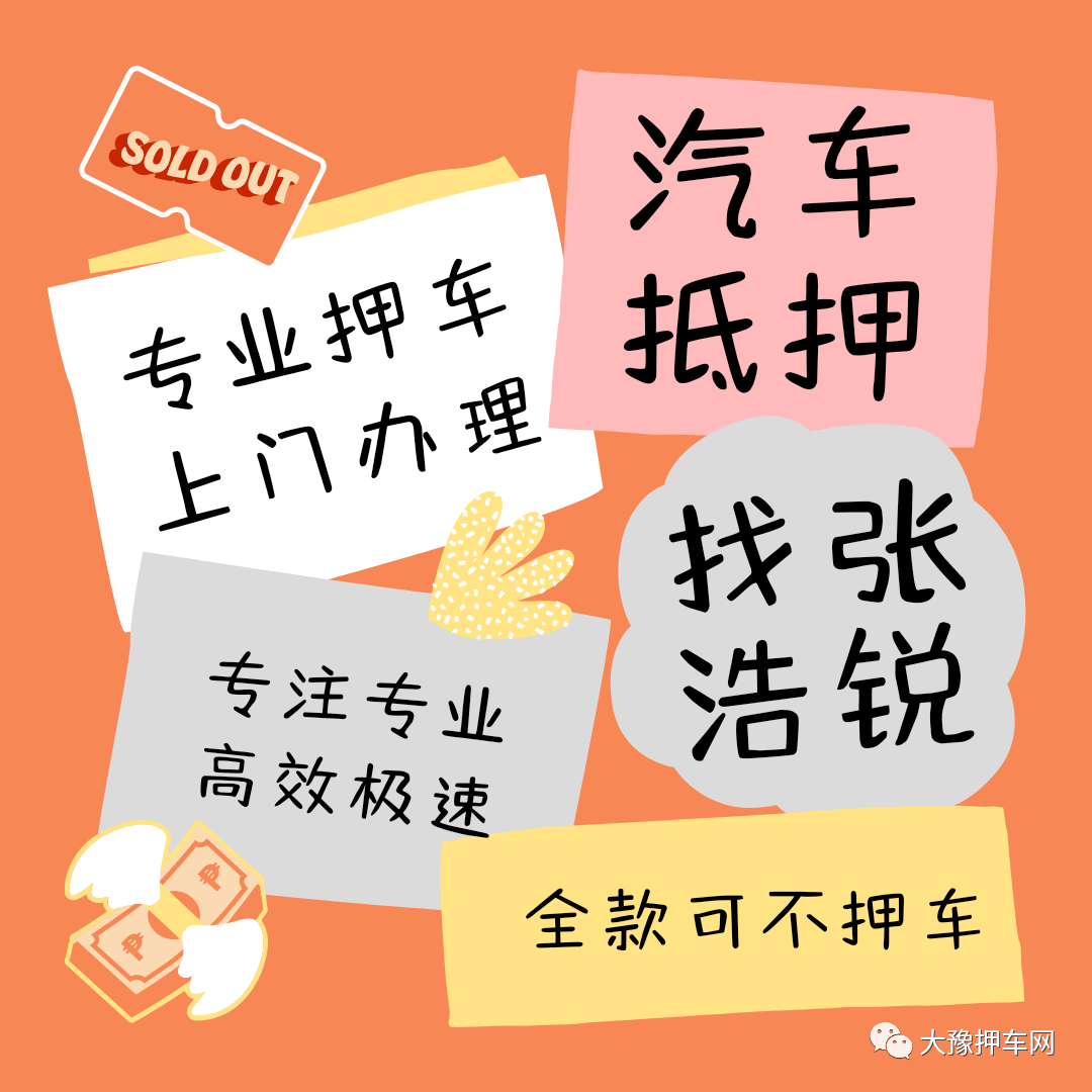 營運車能做抵押貸款嗎(抵押車可以辦營運嗎)? (http://www.osahdrypack.cn/) 知識問答 第1張