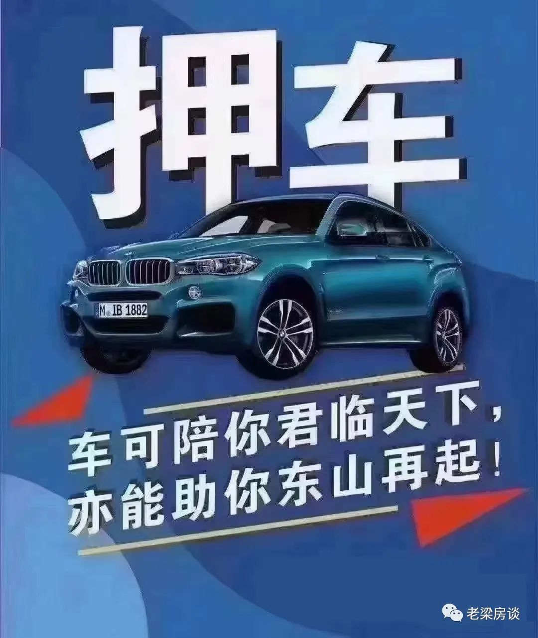 上海車抵押(上海抵押車貸)? (http://www.osahdrypack.cn/) 知識問答 第2張