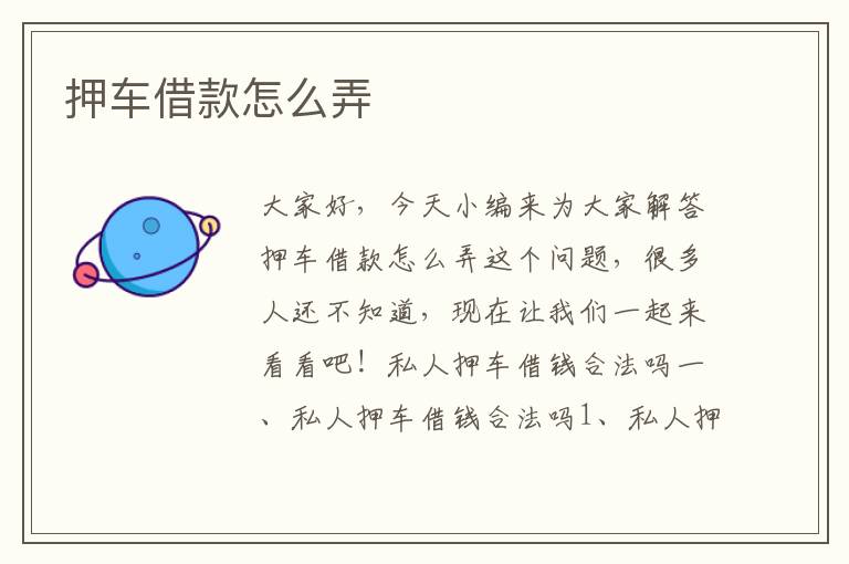附近押車借錢(附近押車貸款公司)? (http://www.osahdrypack.cn/) 知識問答 第1張