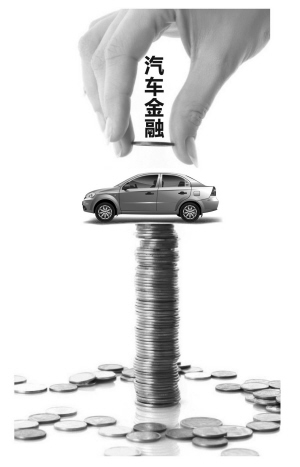 汽車金融公司(金融汽車公司屬于哪一類)? (http://www.osahdrypack.cn/) 知識問答 第1張