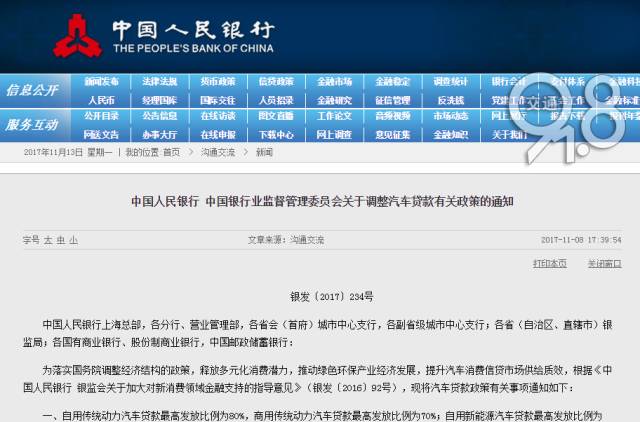 車貸機構有哪些(機構做車抵貸注意什么)? (http://www.osahdrypack.cn/) 知識問答 第2張