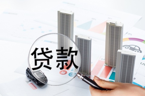 車輛抵押貸款可以貸多少(抵押貸貸款車輛可以轉(zhuǎn)讓嗎)? (http://www.osahdrypack.cn/) 知識問答 第1張