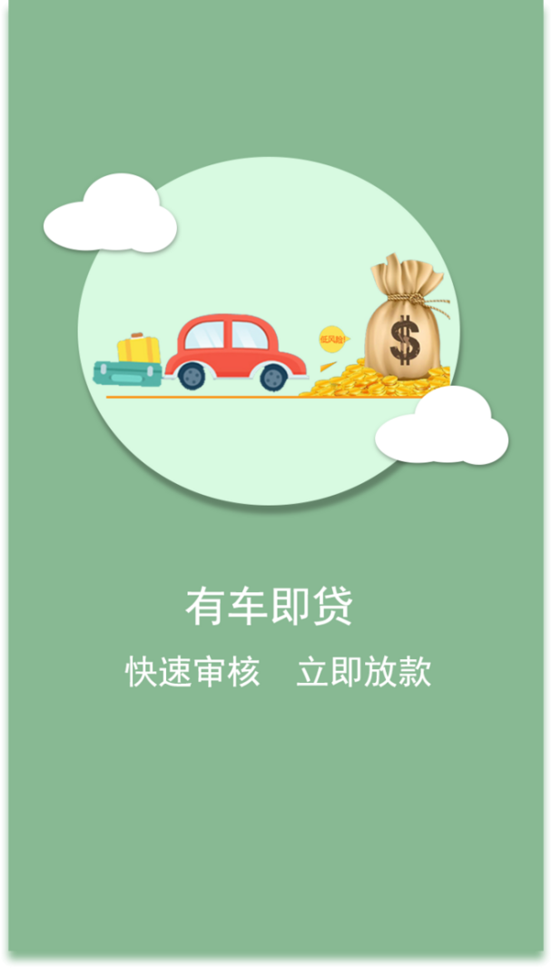 車主貸款有哪些app(車主貸款有哪些app利息低)? (http://www.osahdrypack.cn/) 知識問答 第2張