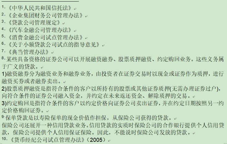 民間貸款公司(民間貸款公司上征信嗎)? (http://www.osahdrypack.cn/) 知識(shí)問(wèn)答 第5張