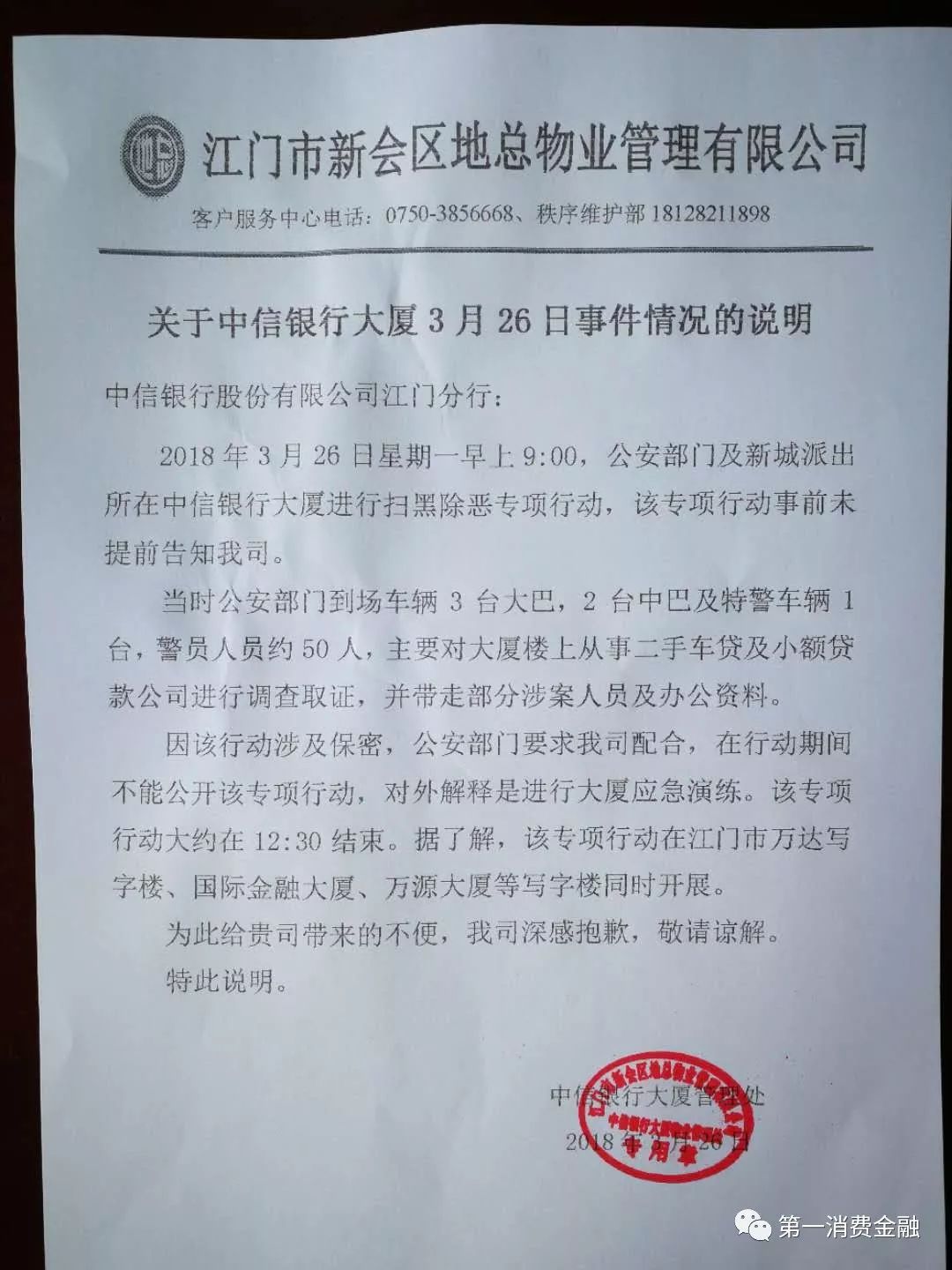 哪些銀行受理汽車抵押貸款(汽車抵押向銀行貸款麻煩嗎)? (http://www.osahdrypack.cn/) 知識問答 第3張