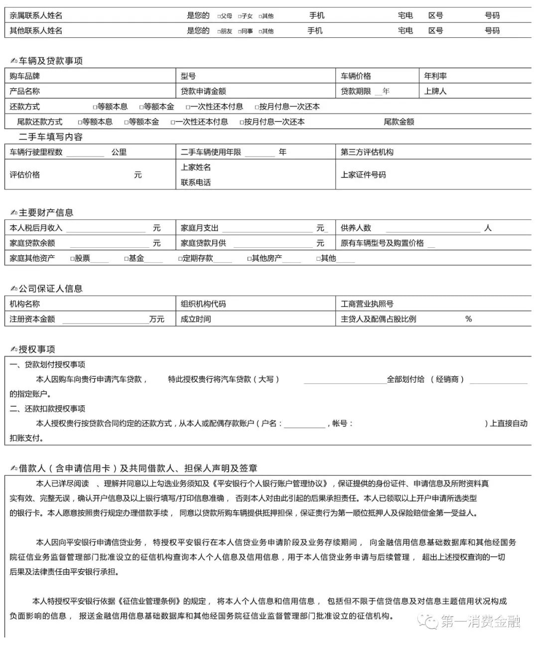 哪些銀行受理汽車抵押貸款(汽車抵押向銀行貸款麻煩嗎)? (http://www.osahdrypack.cn/) 知識問答 第5張