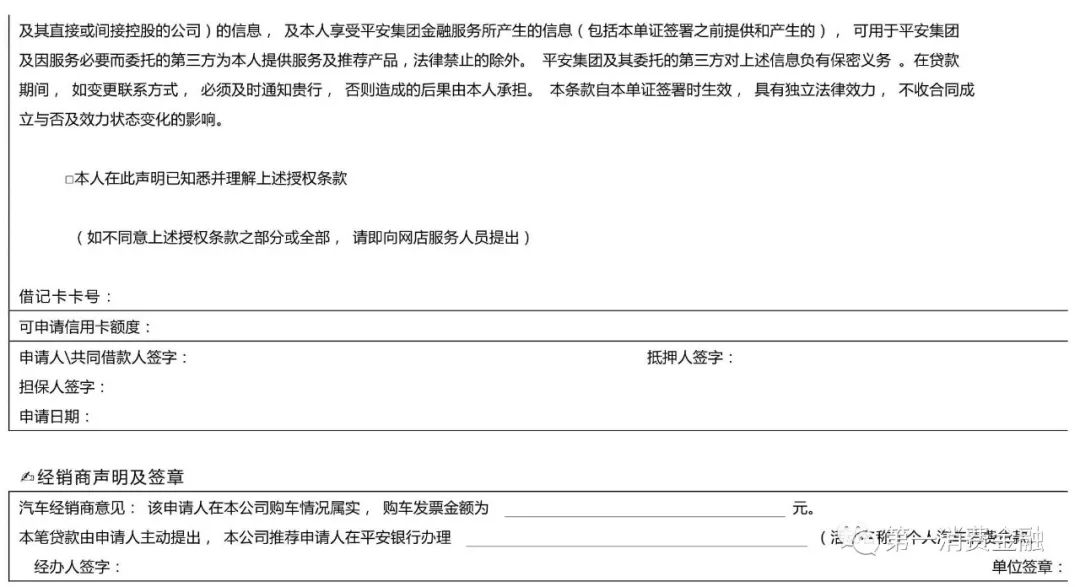 哪些銀行受理汽車抵押貸款(汽車抵押向銀行貸款麻煩嗎)? (http://www.osahdrypack.cn/) 知識問答 第6張