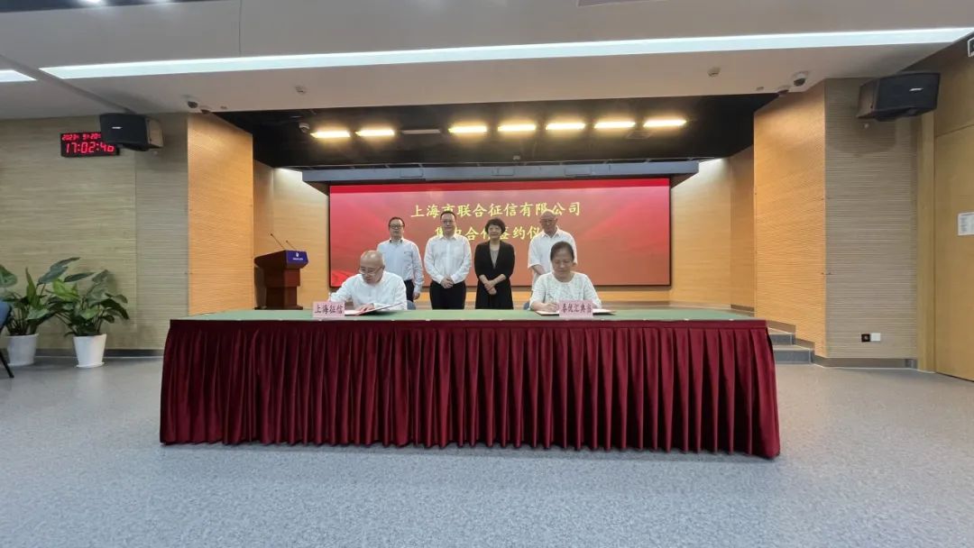 泰優匯與上海聯合征信達成戰略合作? 公司新聞 第1張- 泰優匯與上海聯合征信達成戰略合作? (http://www.osahdrypack.cn/) 公司新聞 第1張
