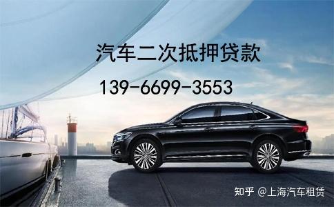 上海二手車(chē)抵押(抵押上海二手車(chē)怎么過(guò)戶(hù))? (http://www.osahdrypack.cn/) 知識(shí)問(wèn)答 第1張
