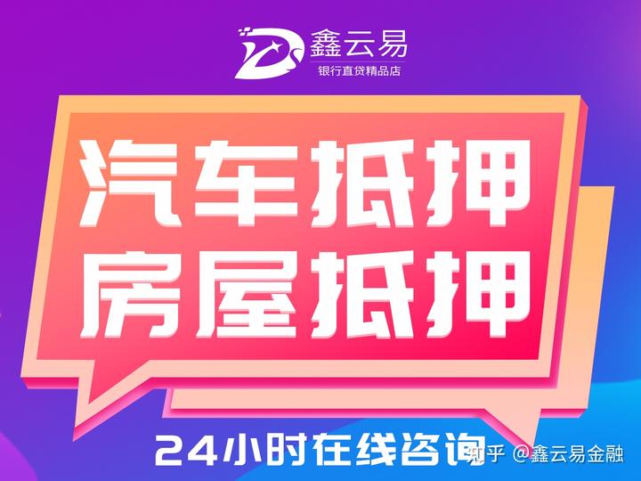 上海嘉定車子抵押貸款的平臺(上海嘉定汽車抵押貸款)? (http://www.osahdrypack.cn/) 知識問答 第1張