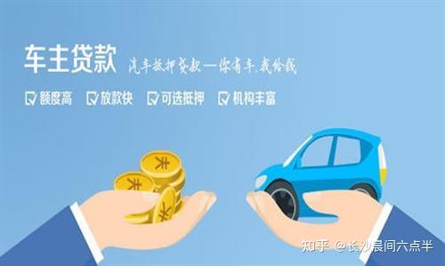 舟山汽車抵押貸款(舟山汽車抵押公司)? (http://www.osahdrypack.cn/) 知識(shí)問答 第2張