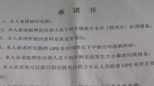 揚(yáng)州汽車抵押貸款(揚(yáng)州車抵押借款)? (http://www.osahdrypack.cn/) 知識(shí)問(wèn)答 第5張
