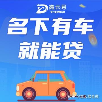 嘉興汽車抵押貸款(抵押嘉興貸款汽車能過戶嗎)? (http://www.osahdrypack.cn/) 知識問答 第1張