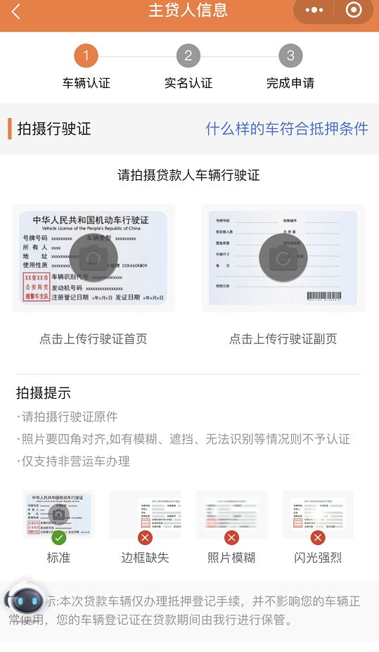 鹽城汽車抵押貸款(江蘇鹽城抵押車)? (http://www.osahdrypack.cn/) 知識(shí)問(wèn)答 第6張