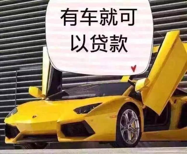 青浦汽車抵押貸款(抵押貸款汽車青浦哪里辦理)? (http://www.osahdrypack.cn/) 知識問答 第2張