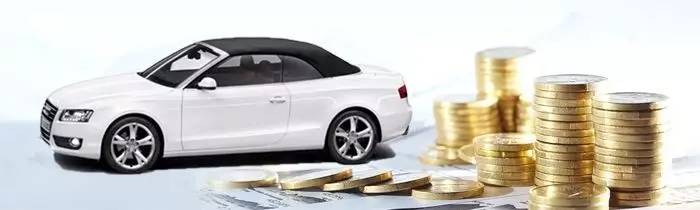 虹口汽車抵押貸款(抵押車銀行貸款)? (http://www.osahdrypack.cn/) 知識問答 第1張