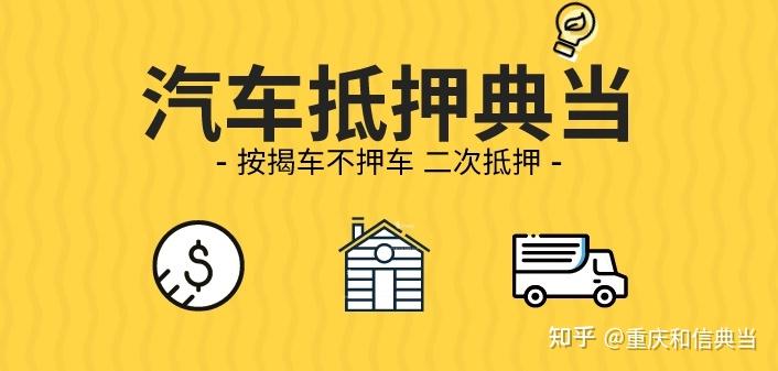 滄浪汽車抵押貸款(抵押汽車貸款能貸多少)? (http://www.osahdrypack.cn/) 知識問答 第1張