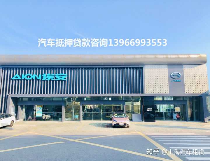 上海汽車抵押貸款哪個平臺好(抵押上海貸款汽車平臺好通過嗎)? (http://www.osahdrypack.cn/) 知識問答 第2張