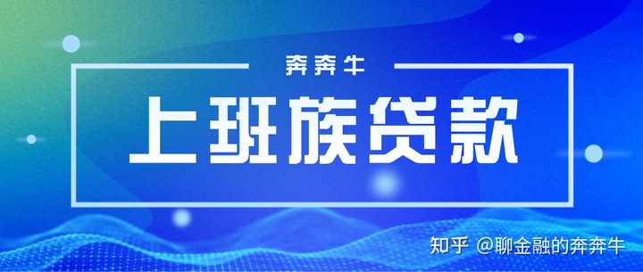 上海私人貸款當天放款(私人上海貸款放款當天能放款嗎)? (http://www.osahdrypack.cn/) 知識問答 第1張