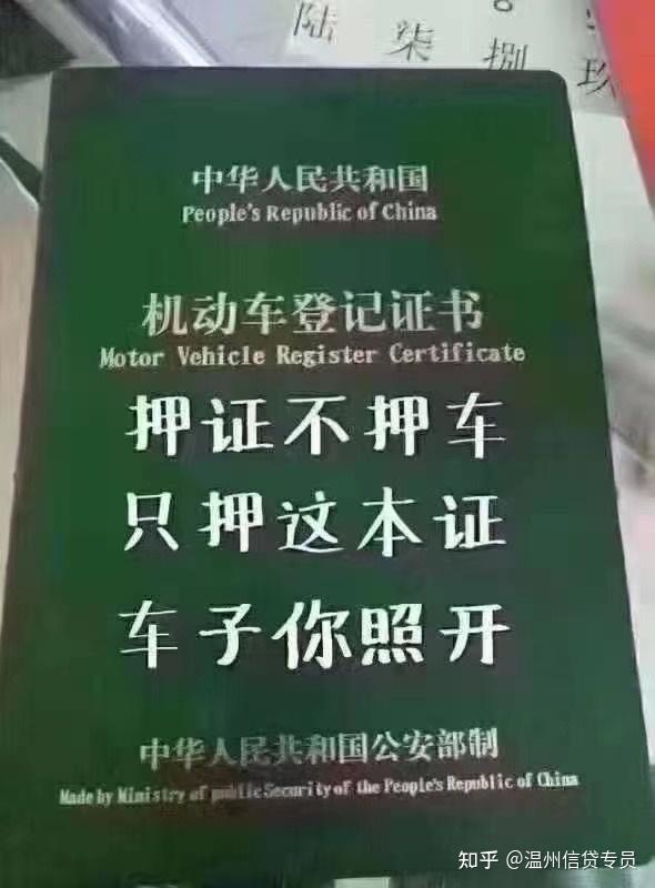 松江汽車抵押貸款,不押車,有車就能貸(上海汽車抵押貸)? (http://www.osahdrypack.cn/) 知識問答 第1張