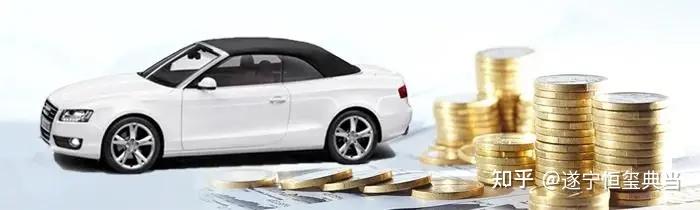 松江汽車抵押貸款,不押車,有車就能貸(上海汽車抵押貸款司)? (http://www.osahdrypack.cn/) 知識(shí)問(wèn)答 第1張