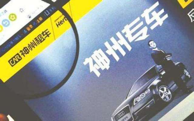 神州車閃貸官網(wǎng)app(神州車閃貸正規(guī)嗎)? (http://www.osahdrypack.cn/) 知識問答 第1張