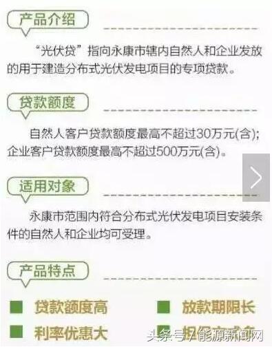 新能源抵押貸款(可以抵押貸款)? (http://www.osahdrypack.cn/) 知識問答 第3張